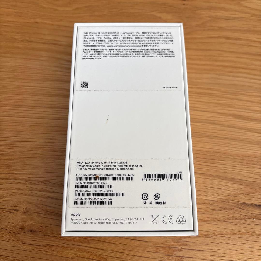 Apple iPhone 12 mini 256G ブラック 限定保証付　値下げ