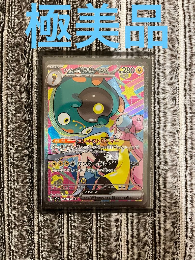 ポケモンカード　引退品　MEGAドリームexカード　まとめ売り【即　購入可】