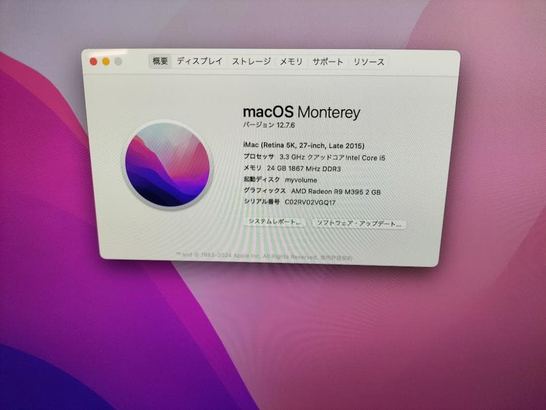 IMAC　２０１５　２７インチ　（５K Retina）
