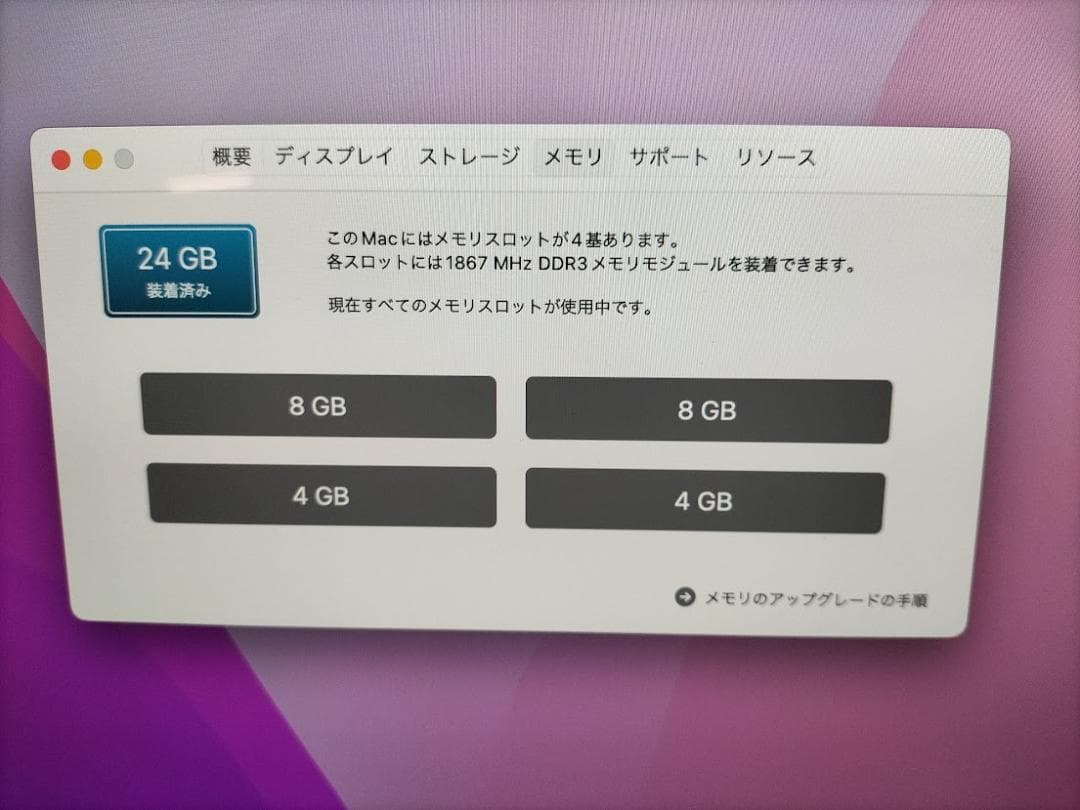 IMAC　２０１５　２７インチ　（５K Retina）