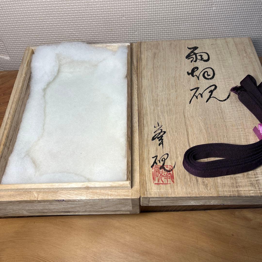 ⭕️雨畑硯　現代の名工　雨宮峯硯　四六寸大　未使用に近い美品　天然硯