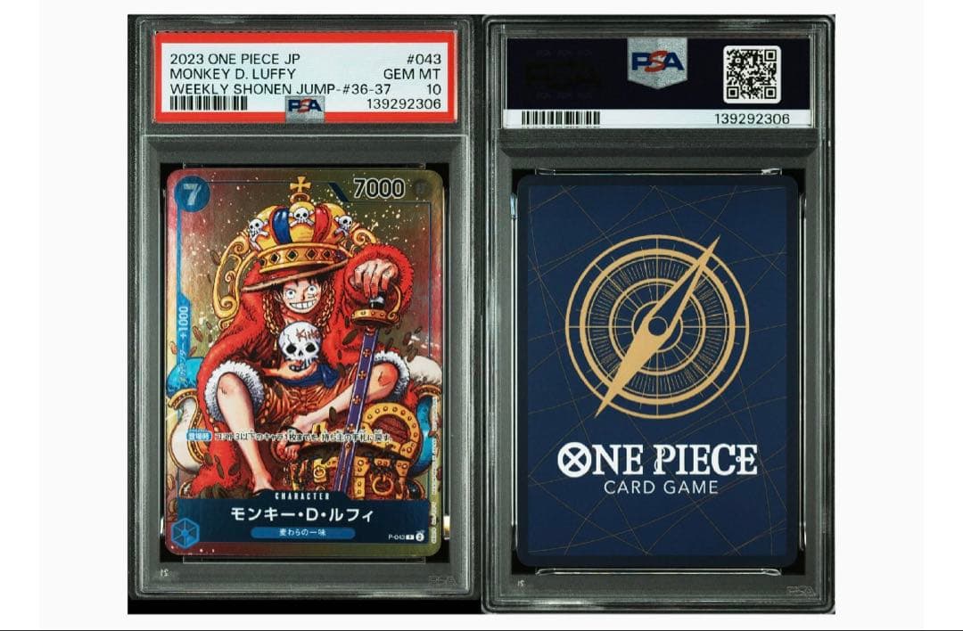 PSA10 モンキー・D・ルフィ 週刊少年ジャンプ付録 P-043