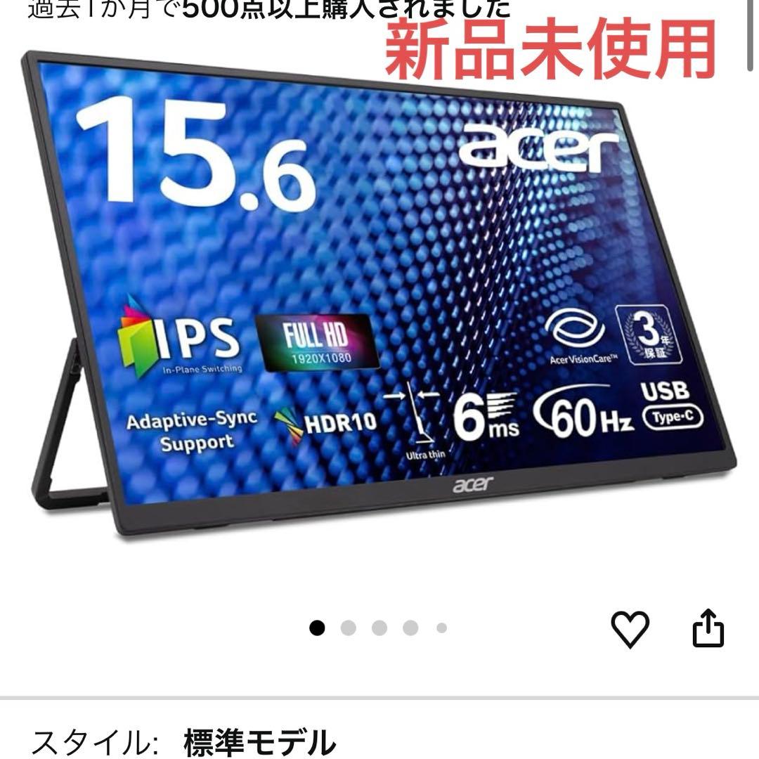 ディスプレイ　Acer モバイルモニター 15.6インチ700g 超薄型