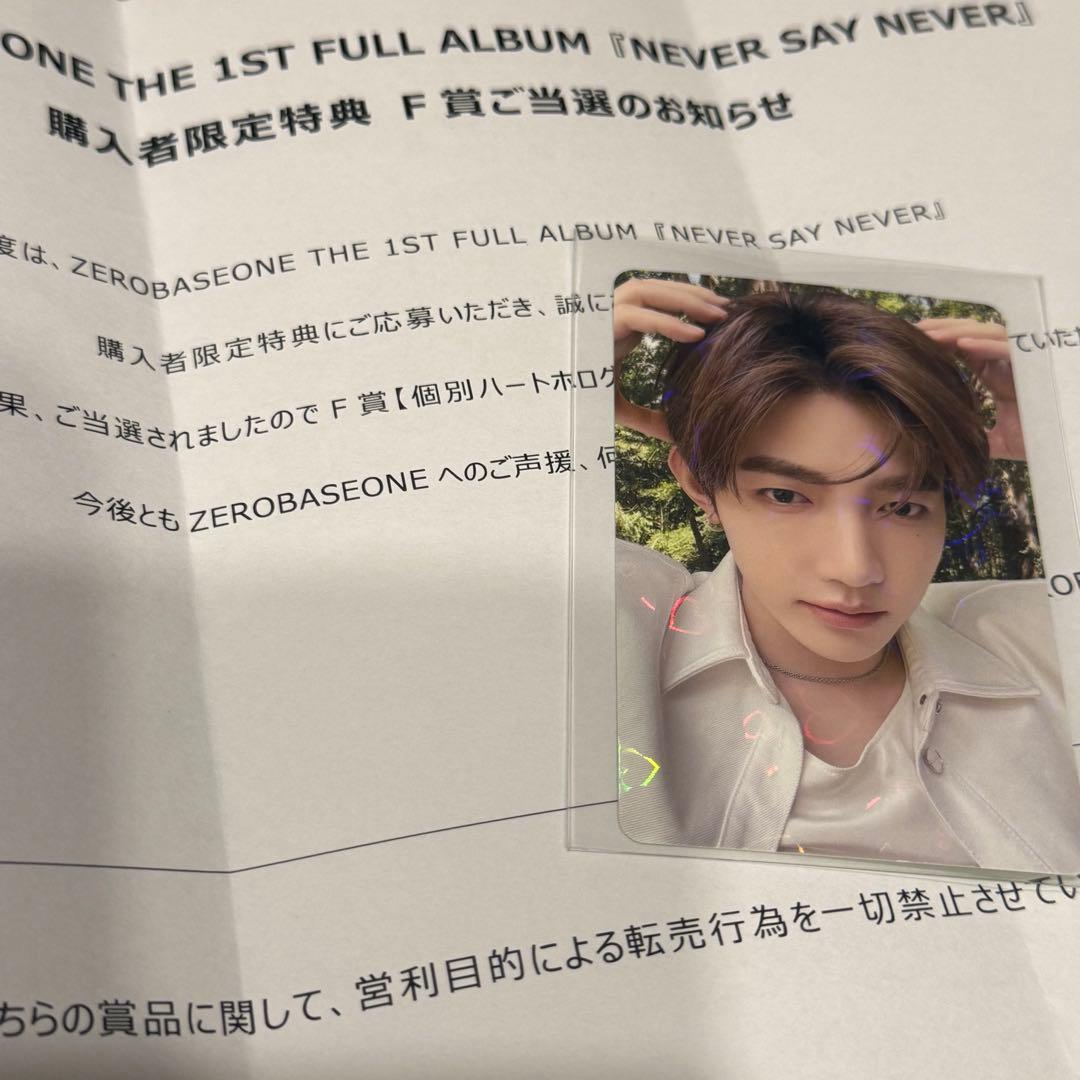 ZEROBASEONE zb1 ジャンハオ ハートホログラム トレカ 当選品