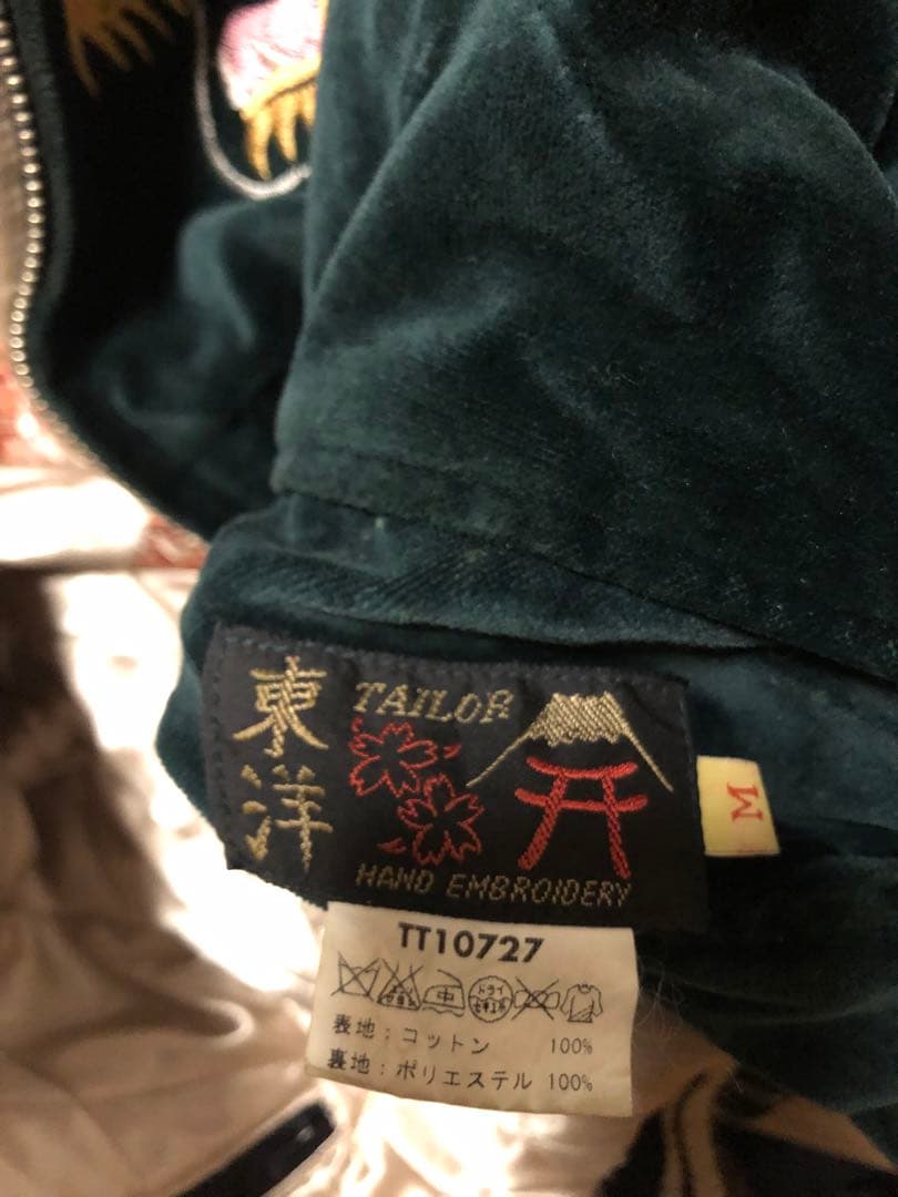 テーラー東洋　スカジャン　ドラゴン　緑　沖縄　M TT10727