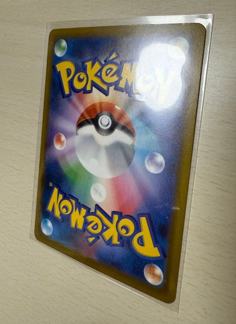 ポケカ　メガカイリューex sar