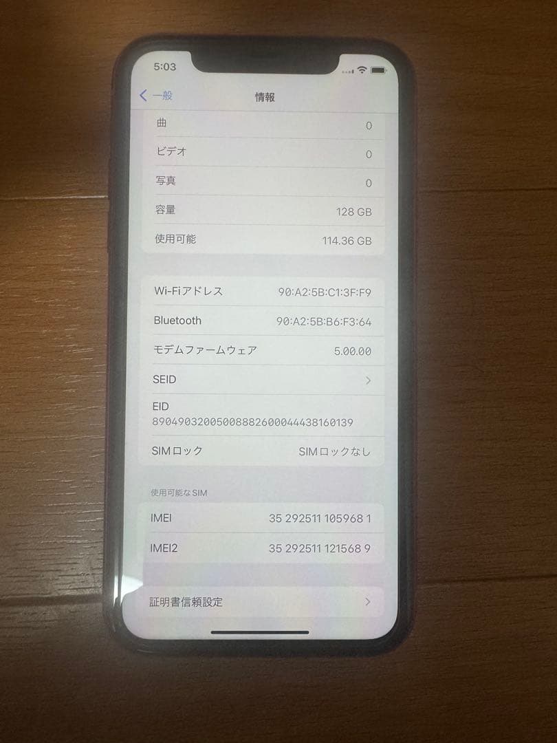 Apple アップル　iPhone11 128GB