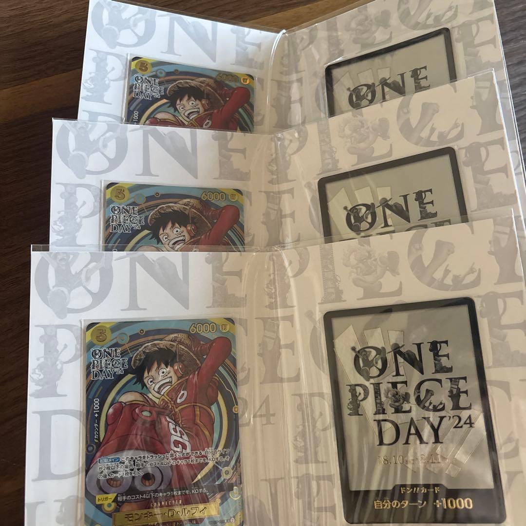 ONEPIECE DAY 2024 まとめ売り　3個　ワンピースカードゲーム