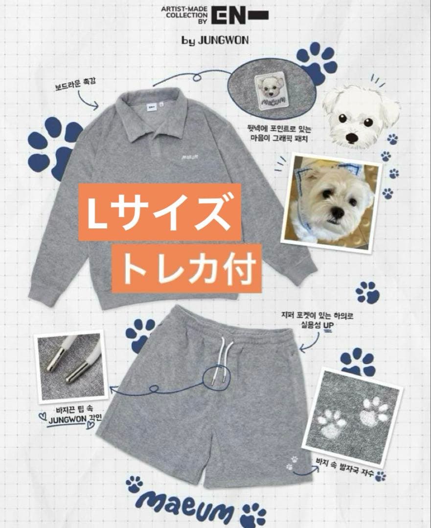 ENHYPEN Artist-Made ジョンウォン　パジャマ