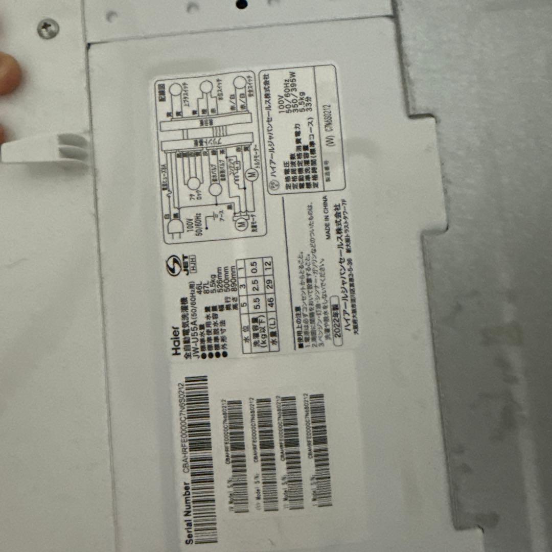 洗濯機　2022年製