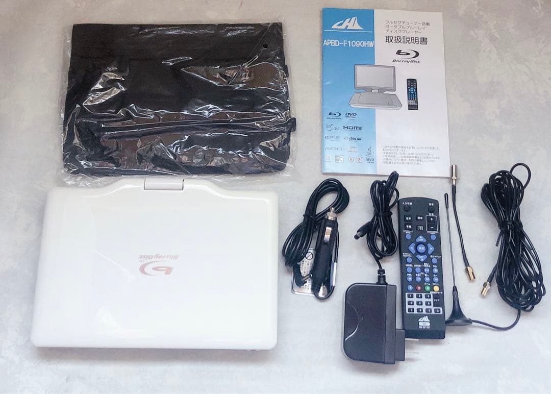 ワンセグ搭載　ポータブル　ブルーレイ　プレイヤー