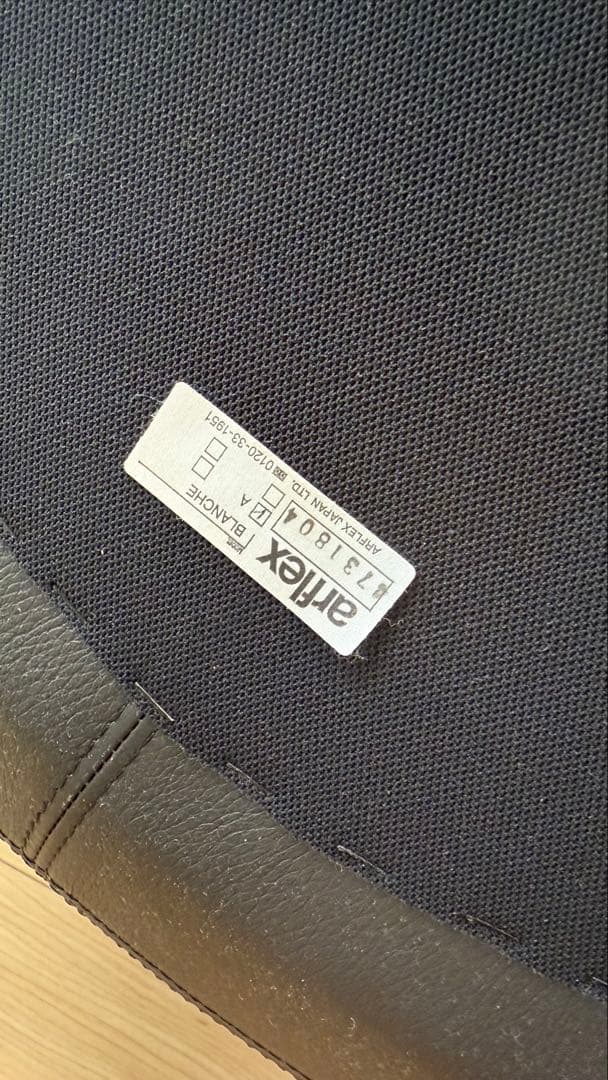 moji 　ArflexラウンジチェアBLANCHE