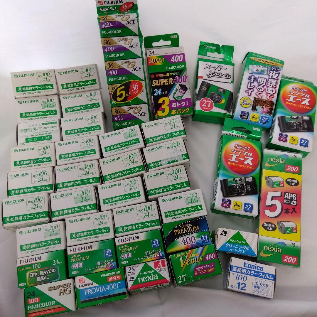 新品未使用★写ルンです カラーフィルム まとめ売り 富士フイルム