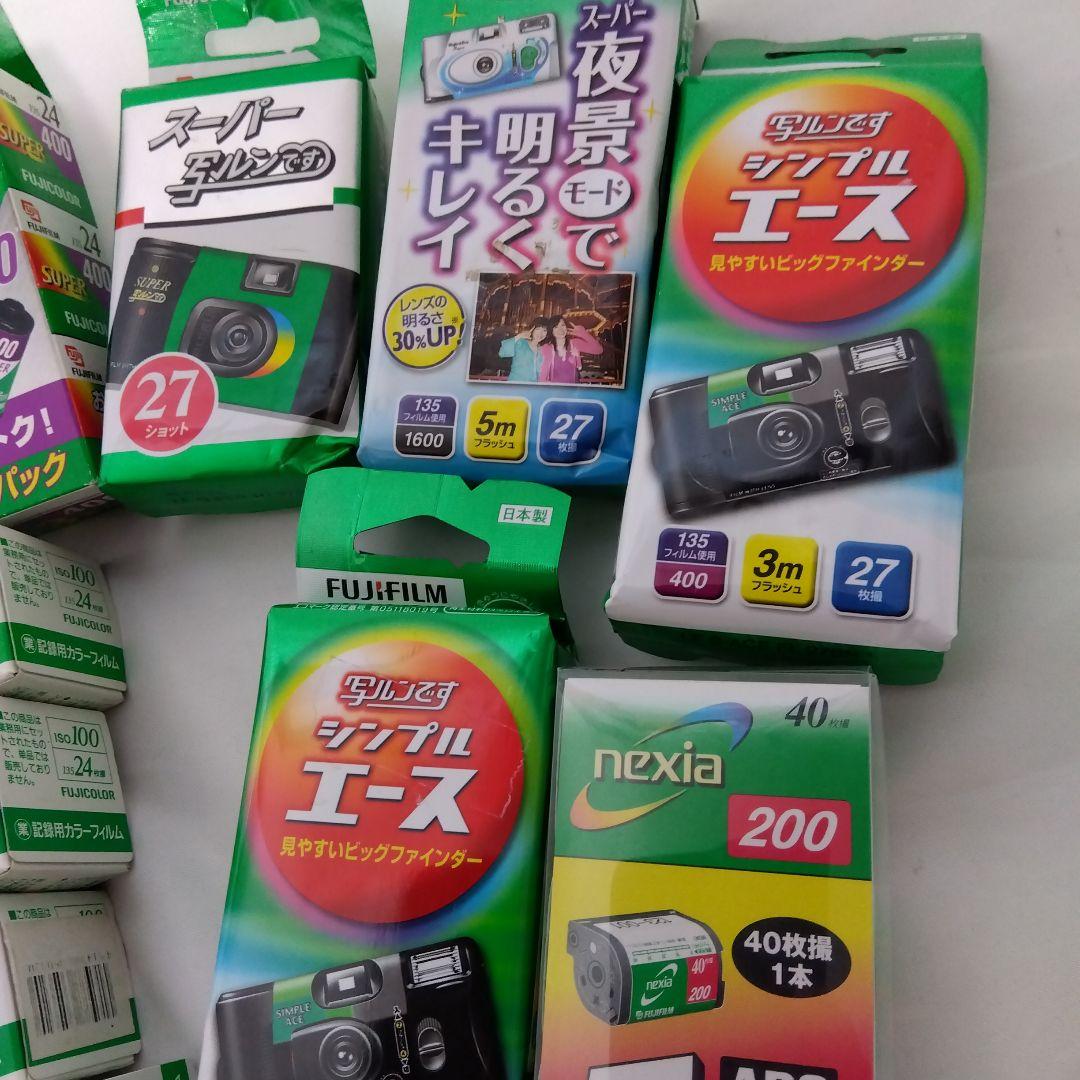新品未使用★写ルンです カラーフィルム まとめ売り 富士フイルム