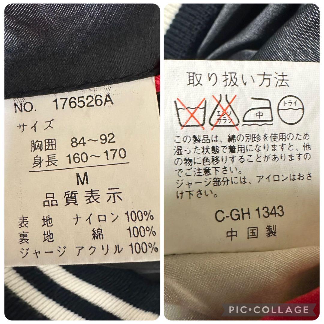 【別珍　リバーシブル】スカジャン　希少　ドラゴン　袖刺繍　アメリカ　ブラック　M