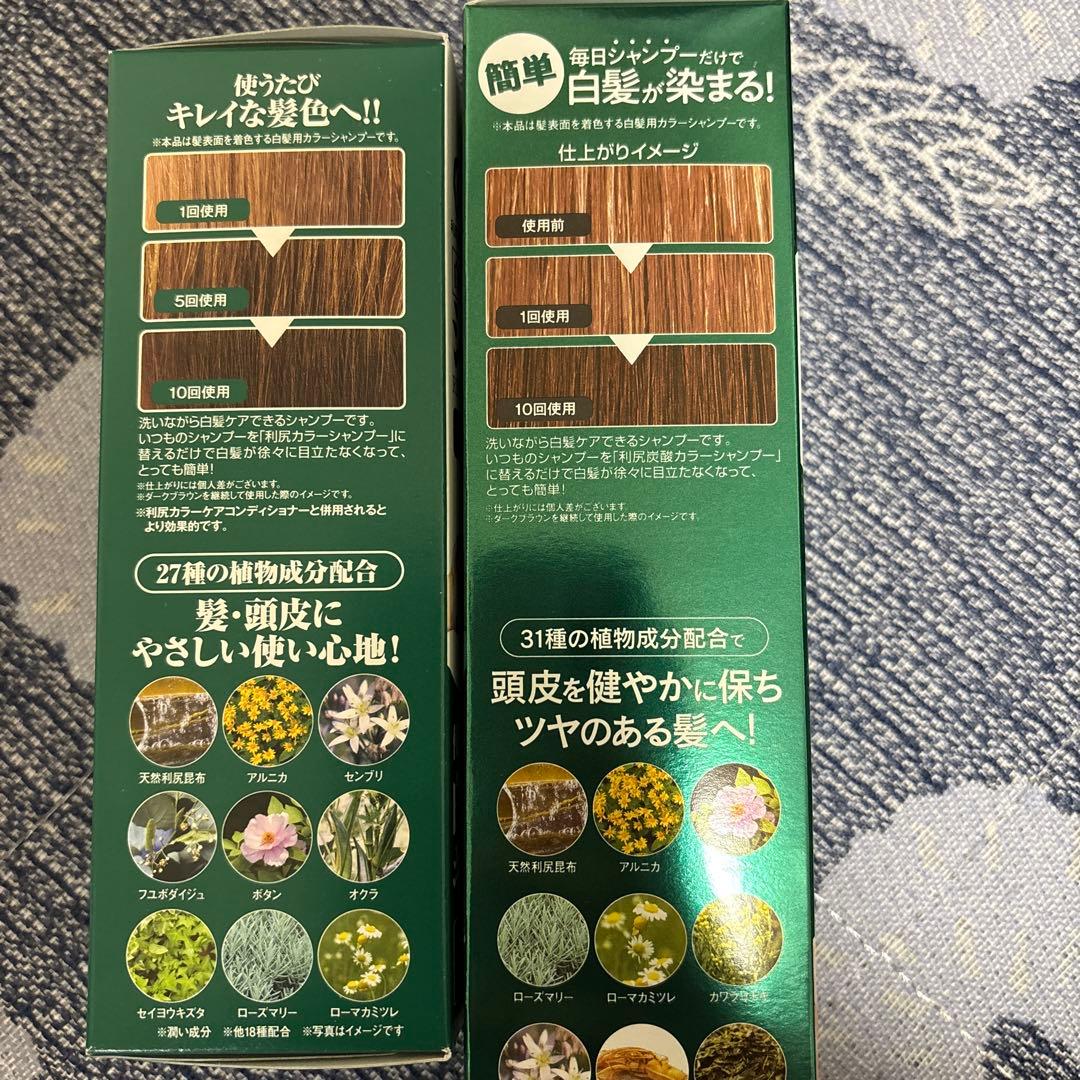 【5本セット】利尻カラーシャンプー ダークブラウン