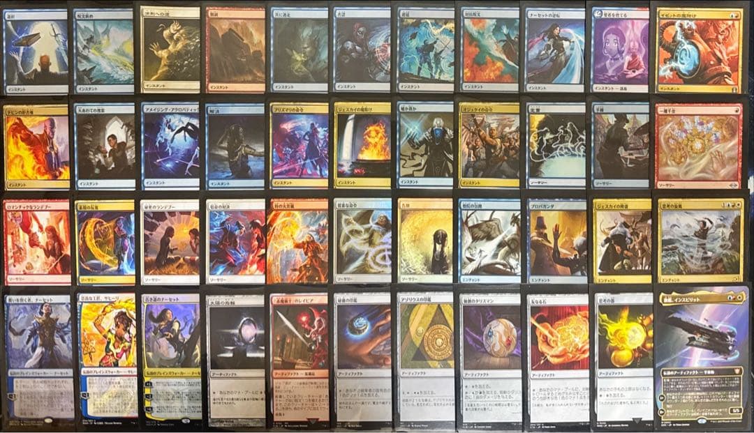 MTG 統率者デッキ 青赤白ナーセット