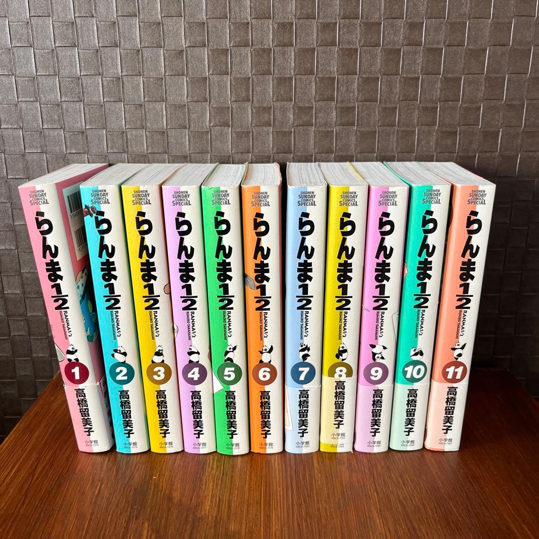 【美品】らんま1/2 全20巻セット