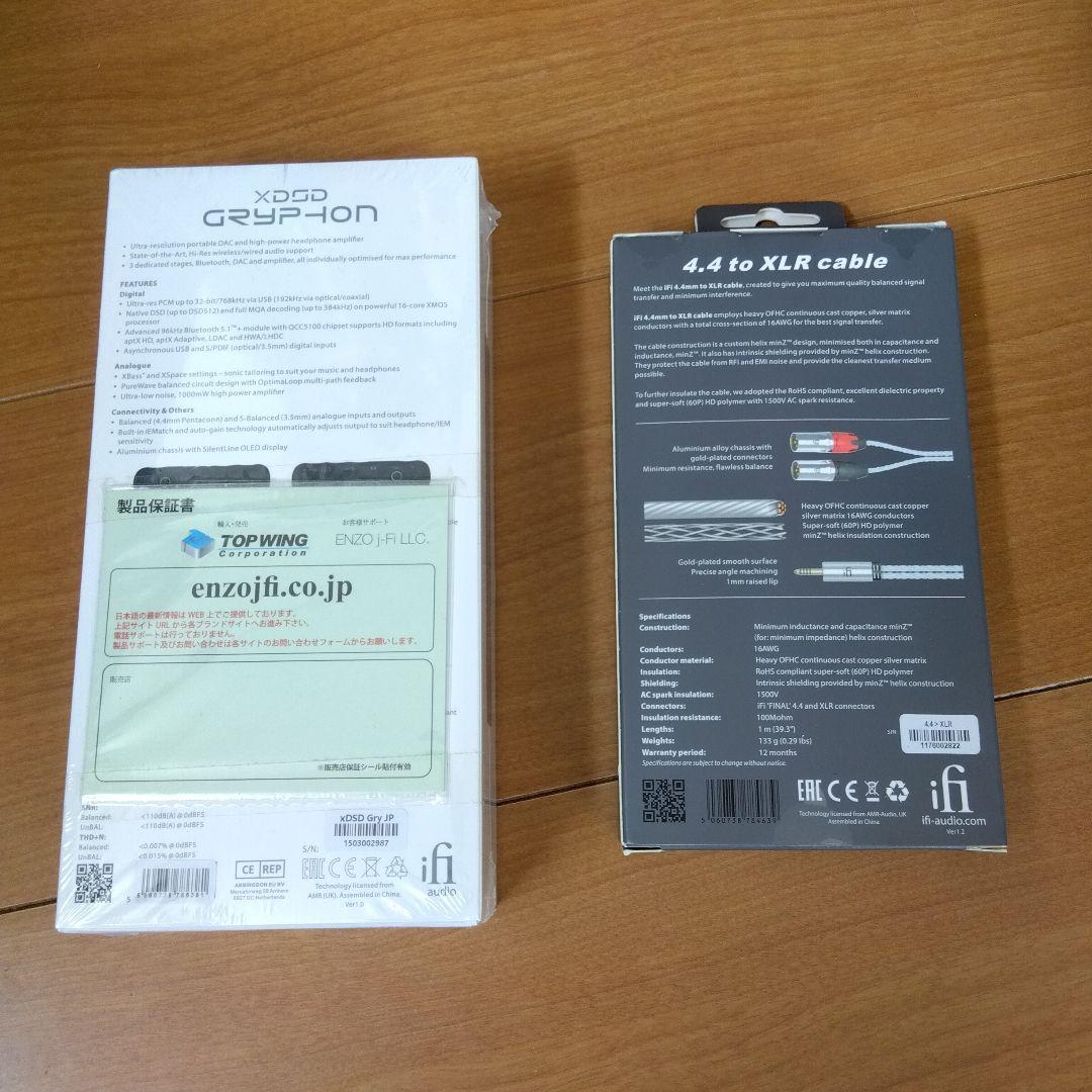 iFi cable series 4.4 to XLR cableのみ