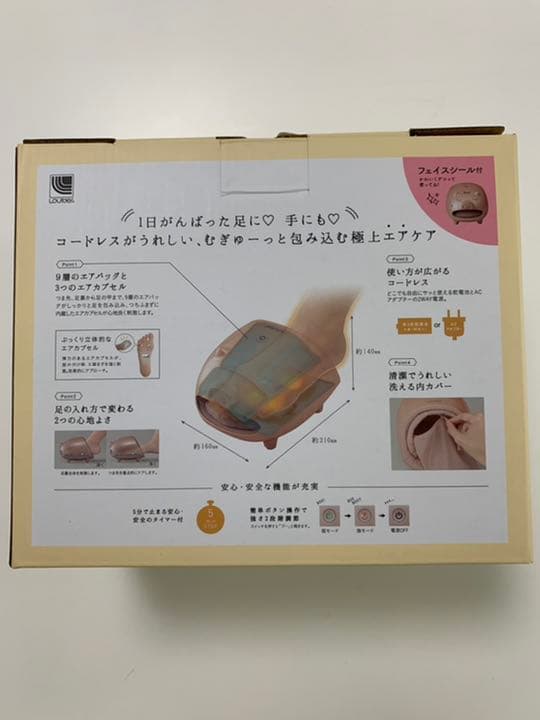 Rilaboo 　ルルド　フットケアコードレス　リラブー