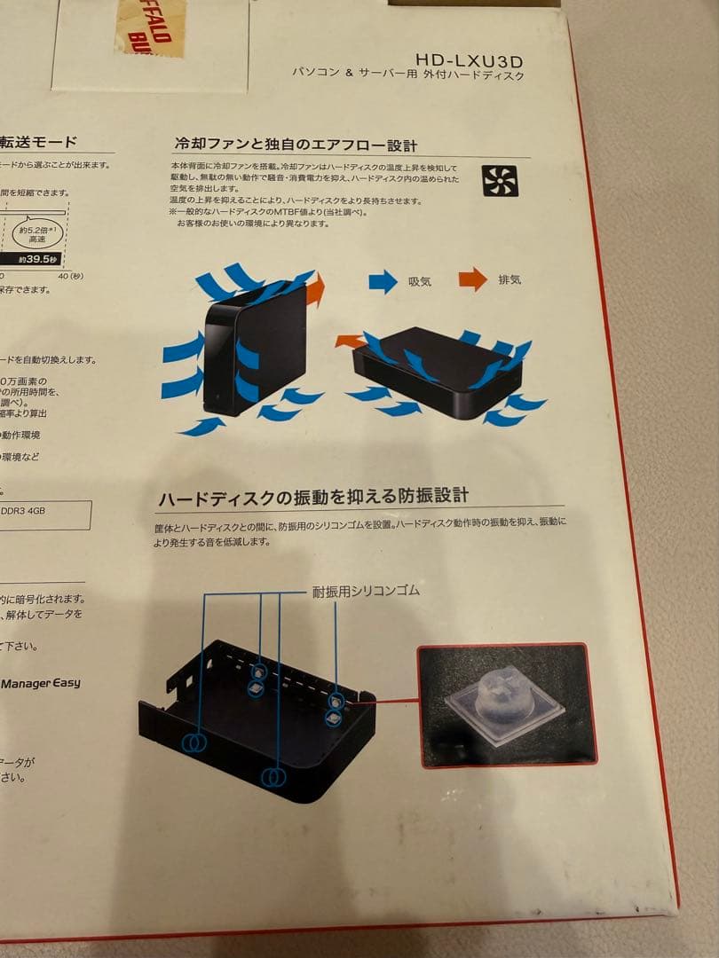 【新品未使用】BUFFALO外付HDD 1TB日本製自動暗号化USB3.0