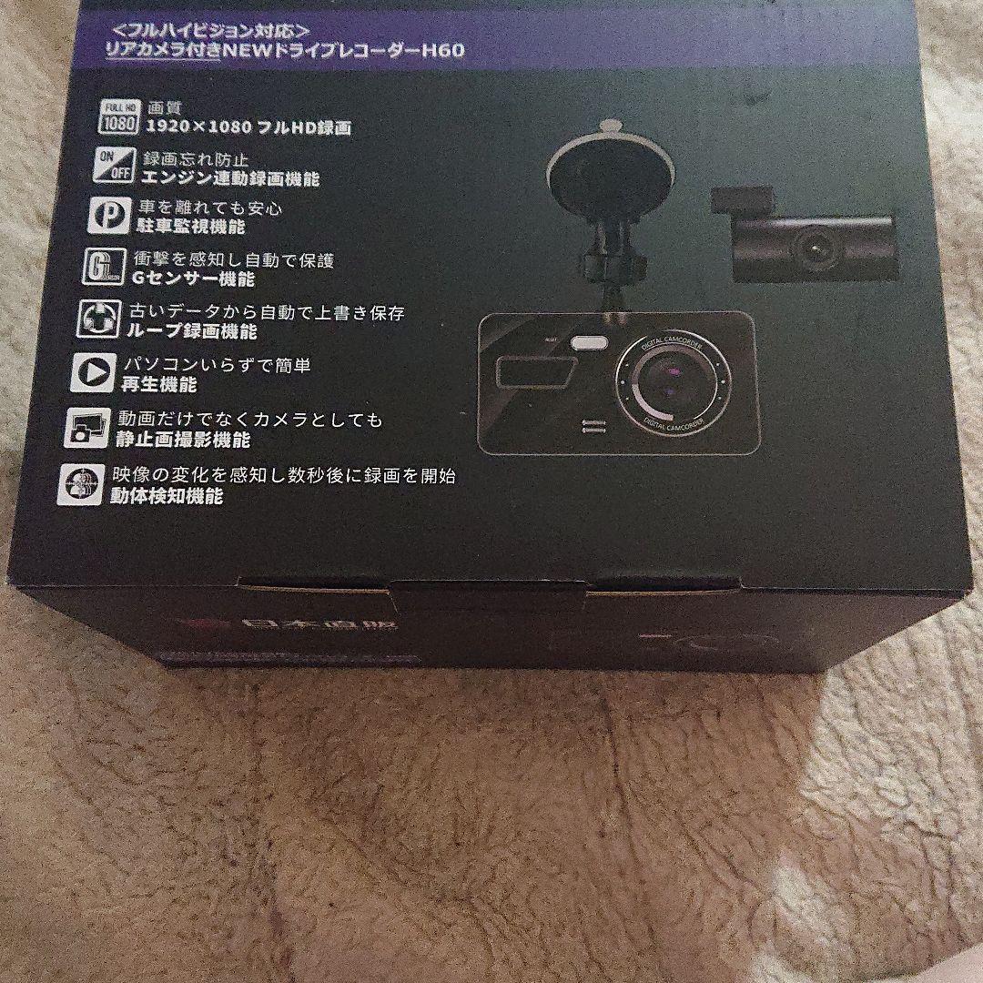 ドライブレコーダー