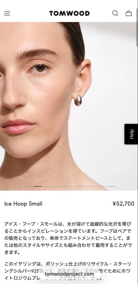 【一度のみ着用】トムウッド　Ice Hoop Small