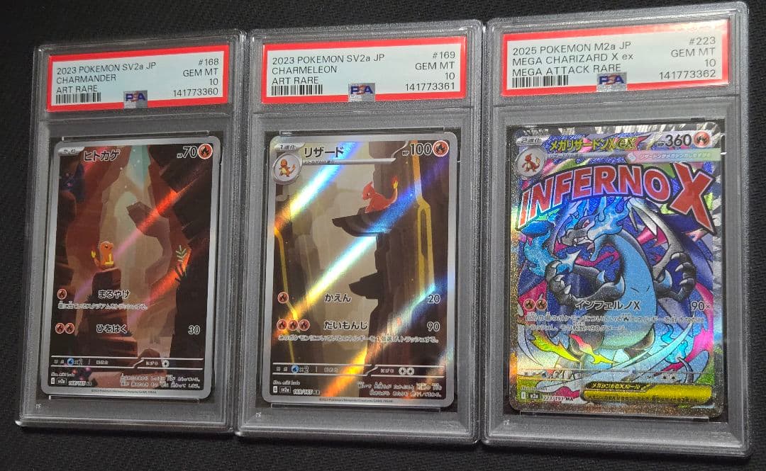 【PSA10】【3連番】メガリザードンex MA