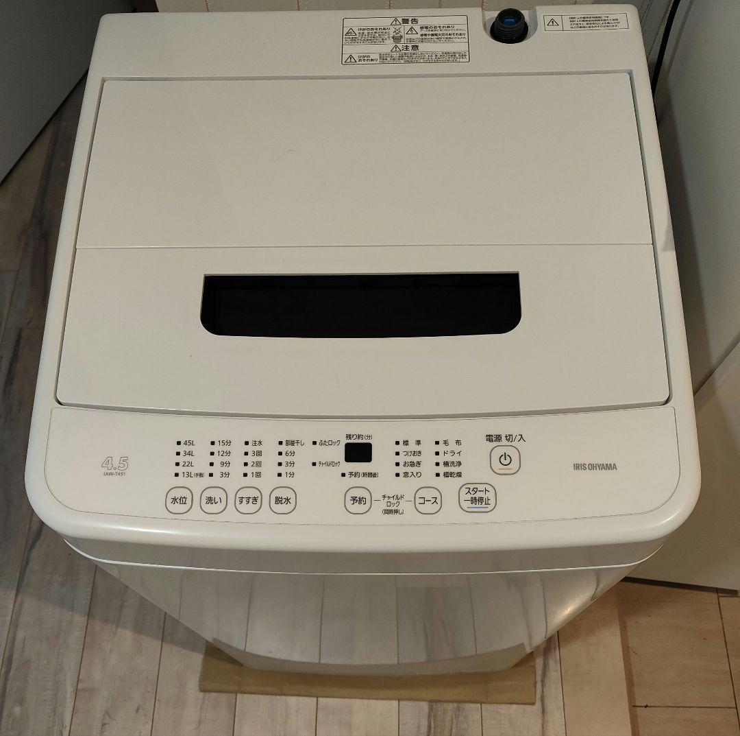 アイリスオーヤマ　洗濯機 IAW-T451 2023年製