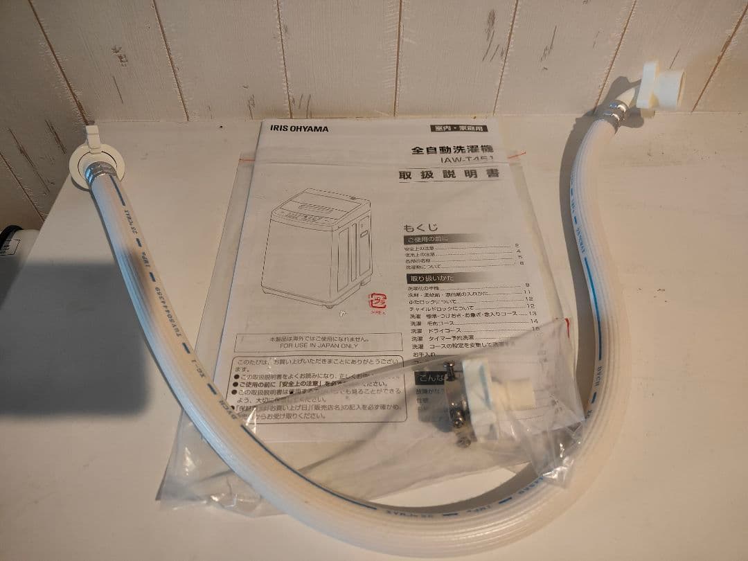 アイリスオーヤマ　洗濯機 IAW-T451 2023年製
