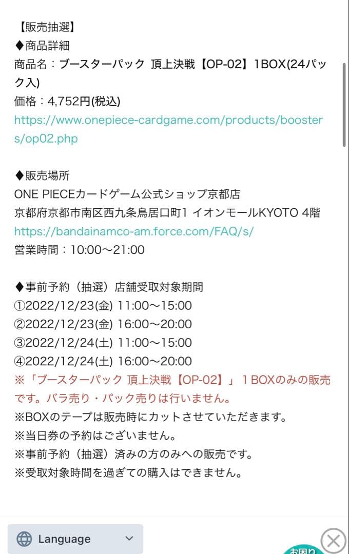 【新品未開封】ワンピースカードゲーム 頂上決戦BOX テープカット