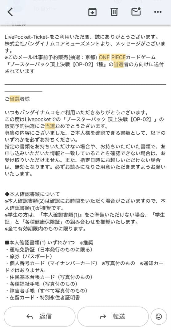 【新品未開封】ワンピースカードゲーム 頂上決戦BOX テープカット