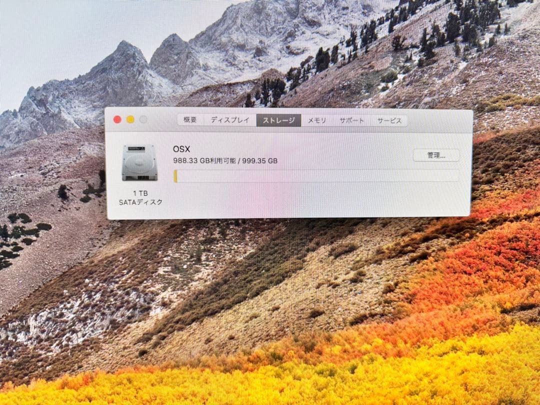 iMac late 2009 27インチ i7/16GB/1TB