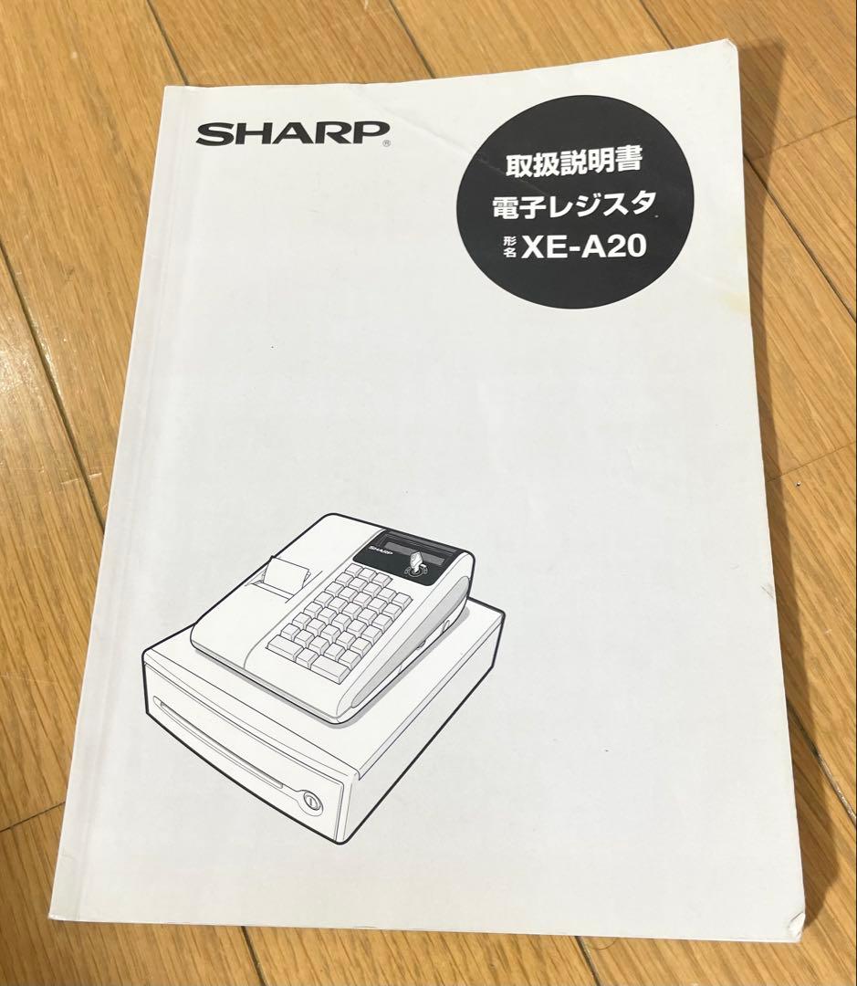 【美品/1か月保証付き】XE-A20 SHARP 電子 レジスター 店舗用品