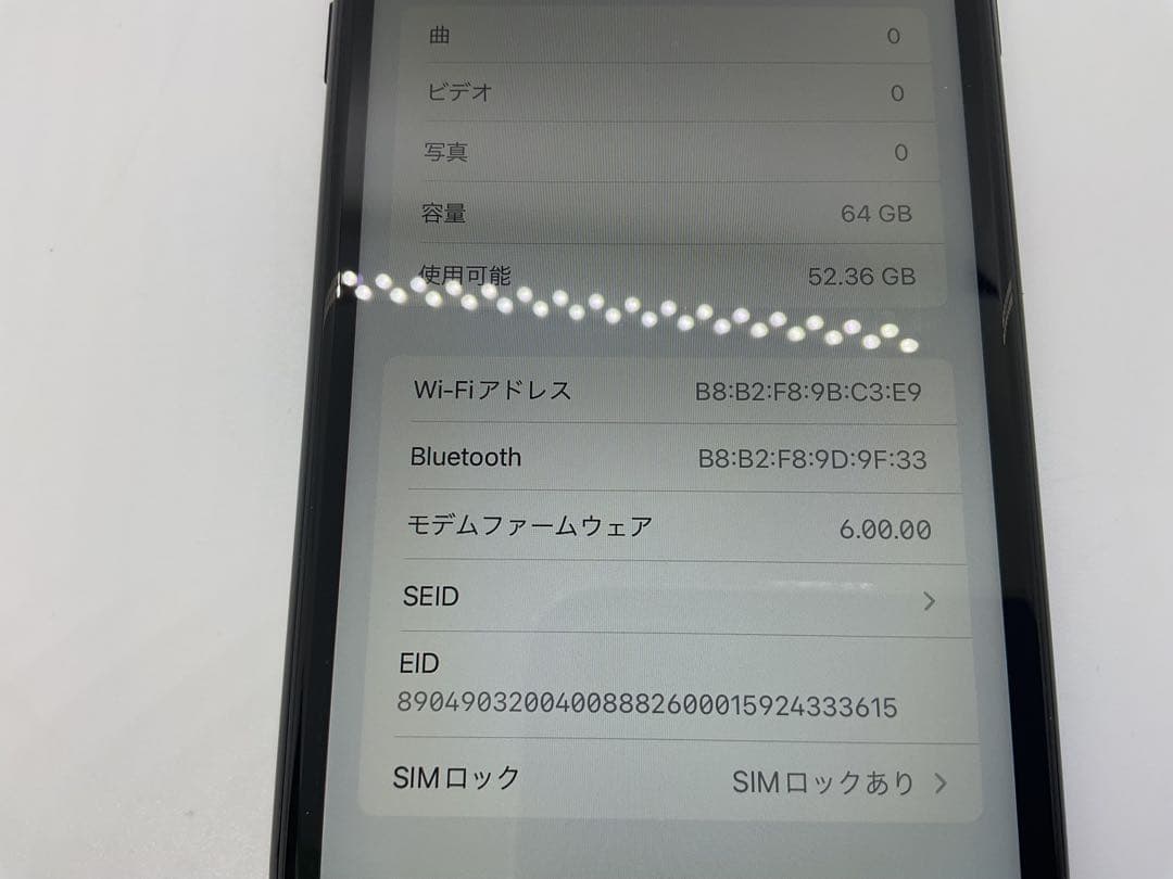 iPhone XR 64GB ブラック SIMロックあり 本体のみ