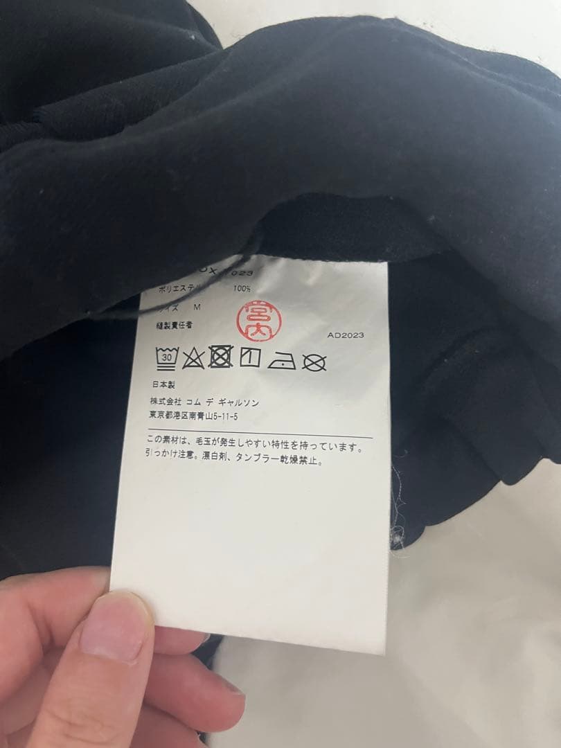 コムデギャルソン　プリーツスカート