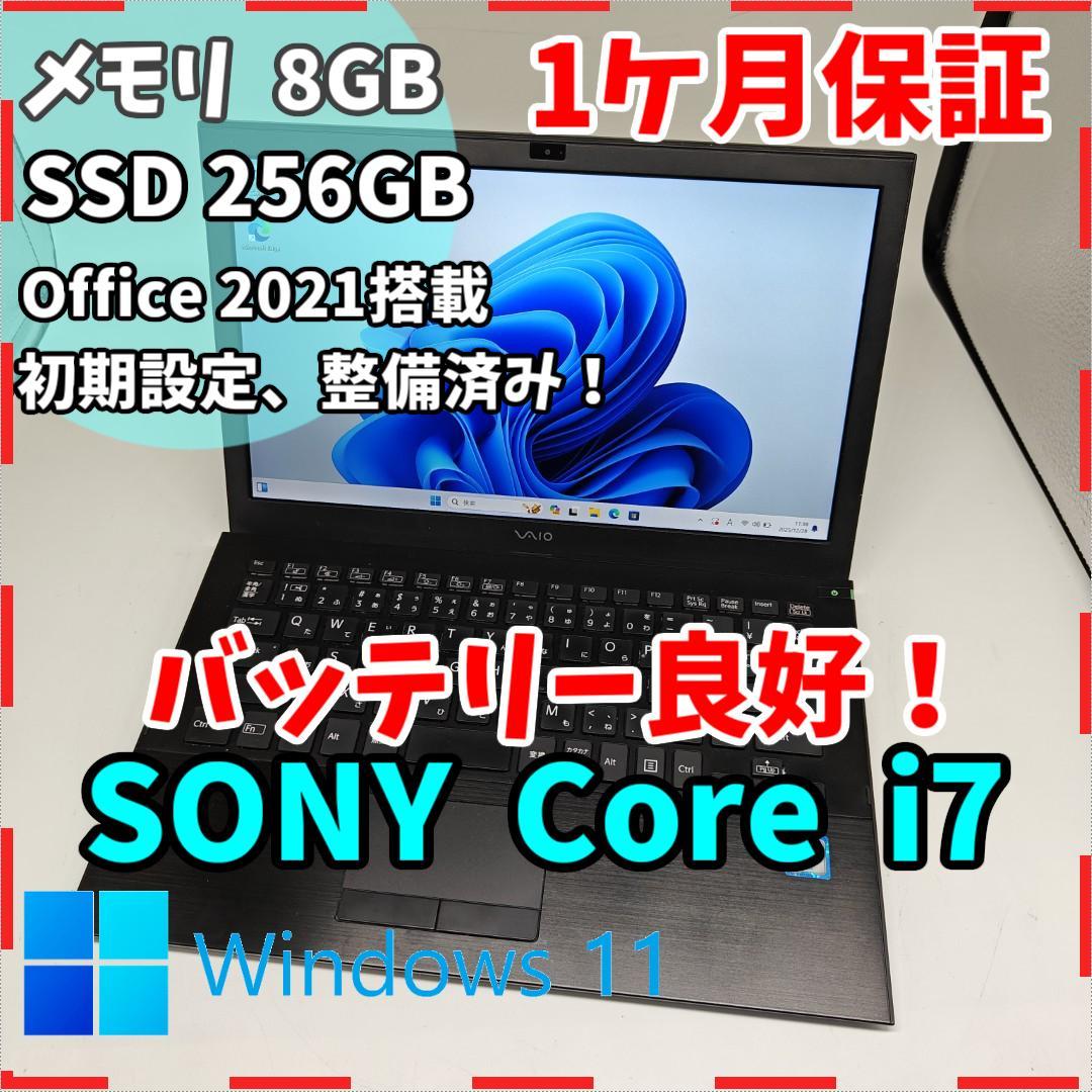 【VAIO】VJS 爆速i7 SSD256GB 8GB ブラック ノートPC