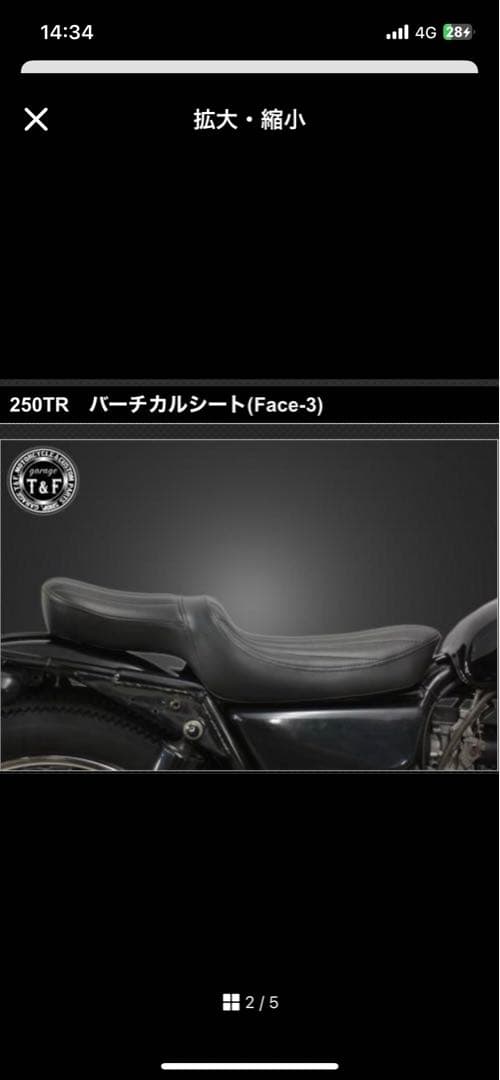 ２５０tr シート