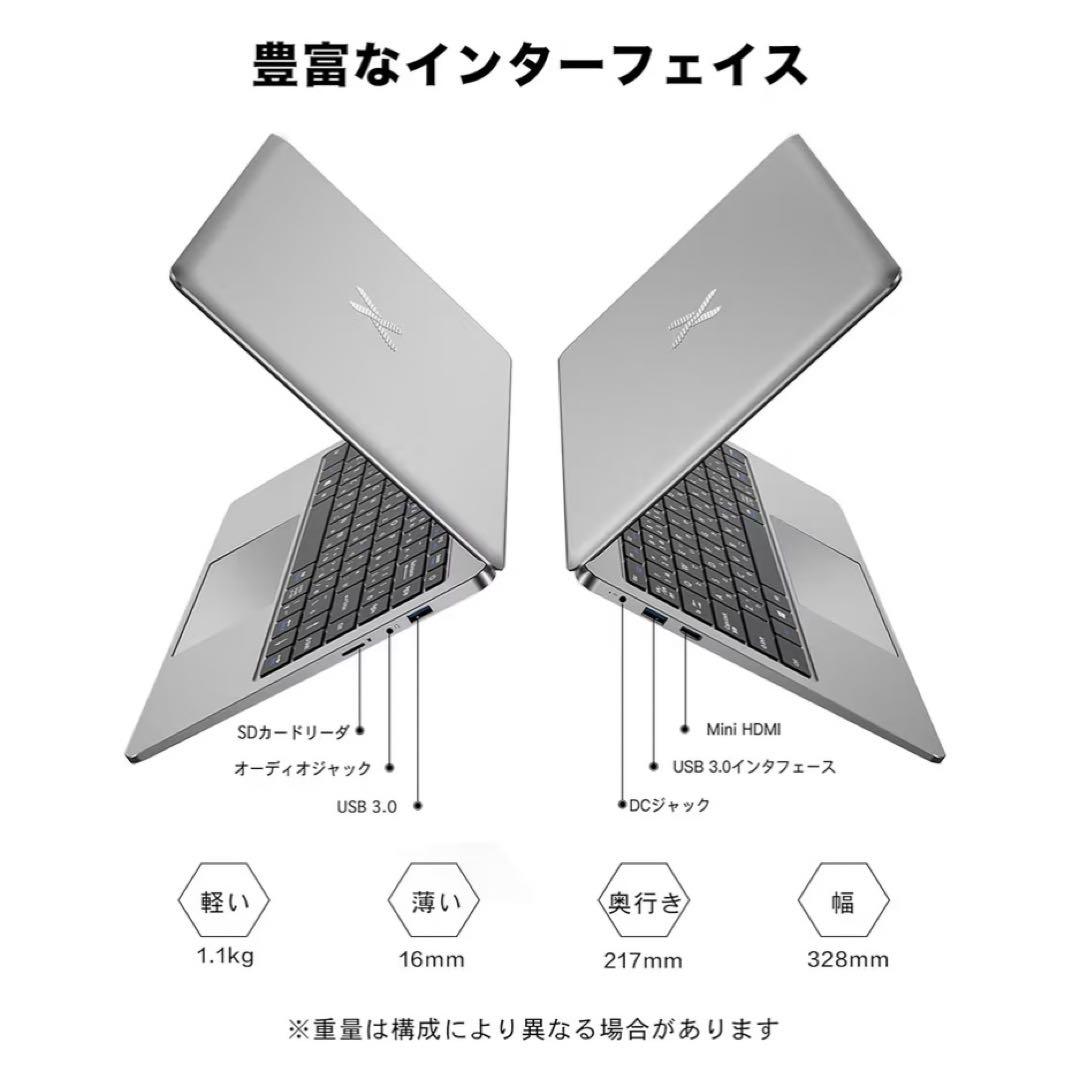 シルバーノートPC Intel搭載