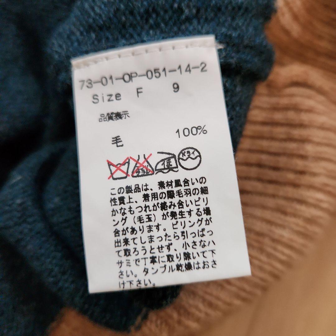 新品アトリエドゥサボン　ニット