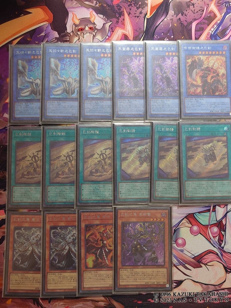 遊戯王 巳剣 デッキパーツ