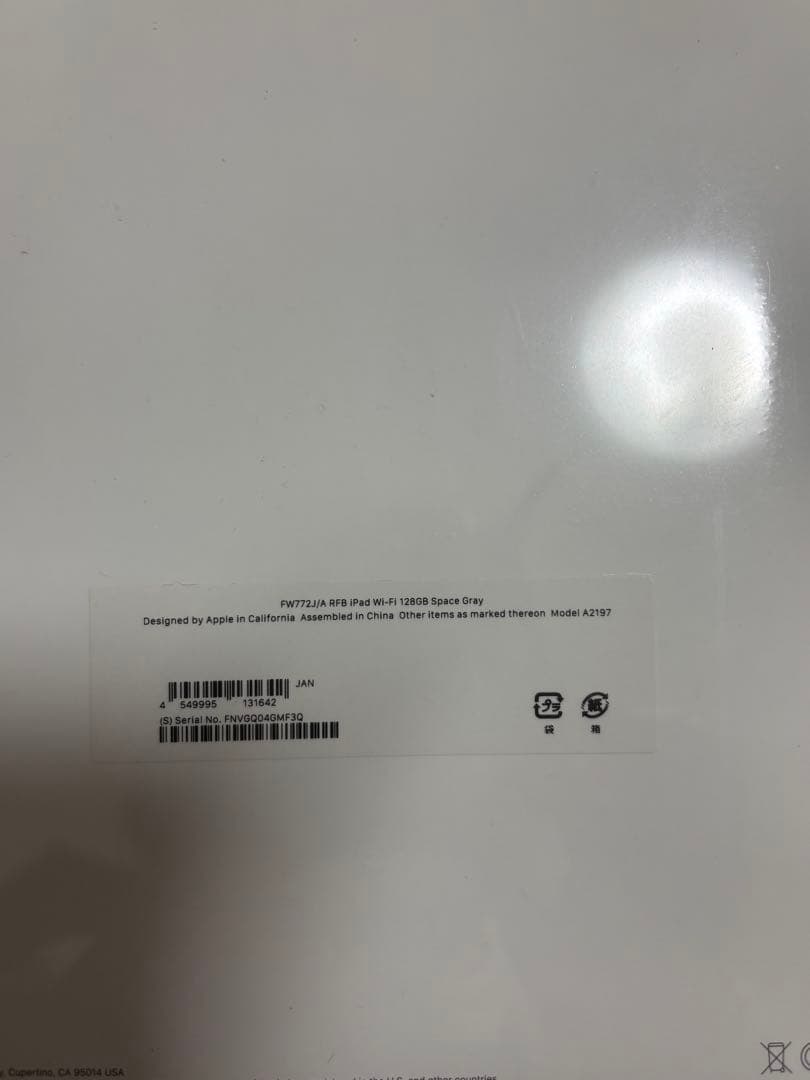 ゆ*ん様 【新品未開封】iPad第7世代32GBWi-Fi スペースグレー シュ