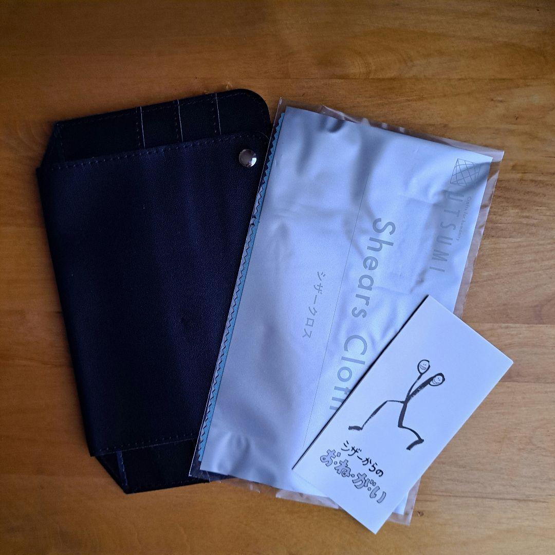 内海　シザー&ケースセット