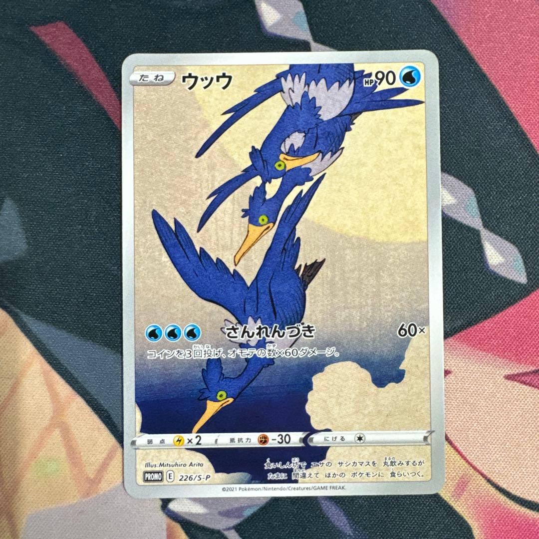 ウッウ：見返り美人・月に雁セット PROMO S-Pプロモカード