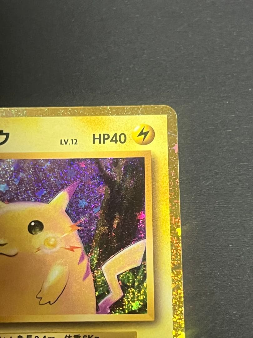 ピカチュウ classic