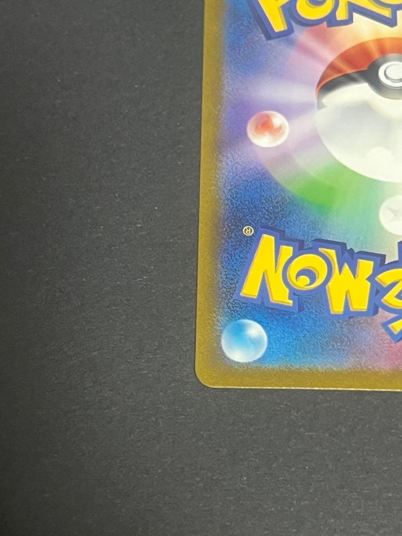 ピカチュウ classic