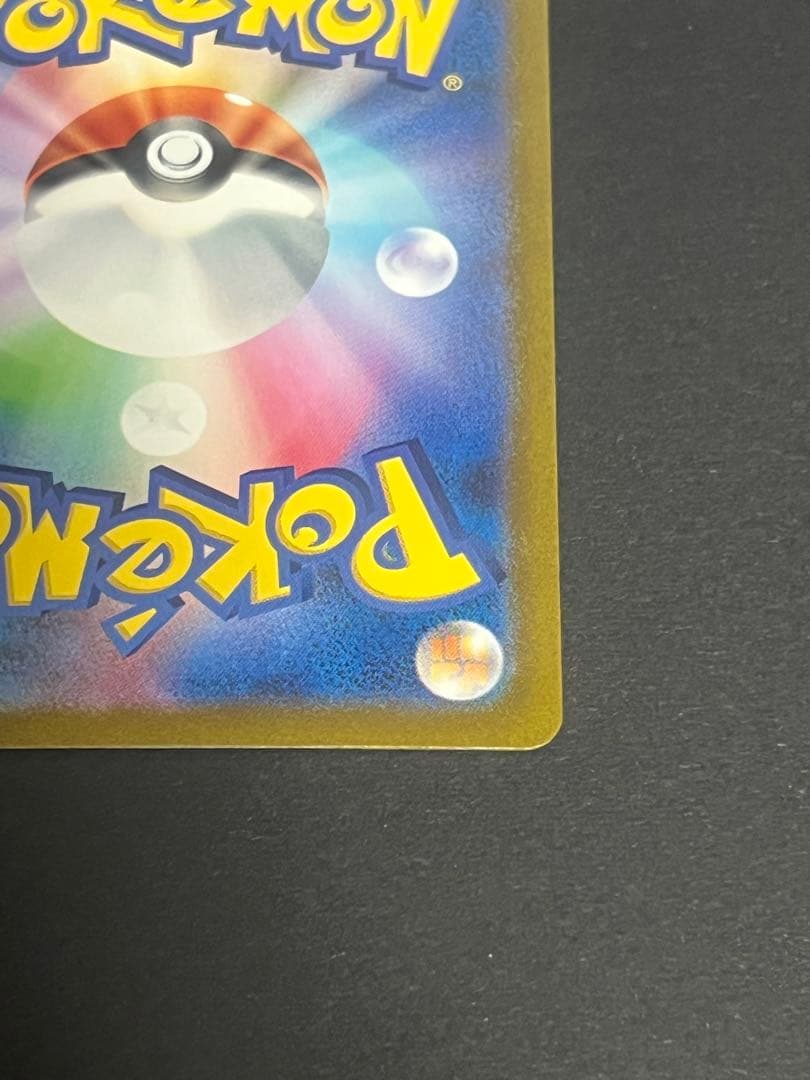 ピカチュウ classic