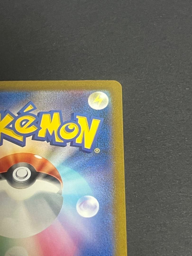 ピカチュウ classic