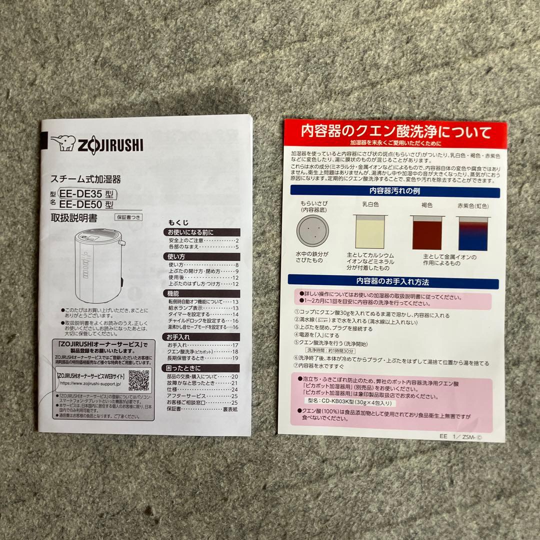 象印マホービンスチーム式加湿器　EE-DE35-HA（グレー）