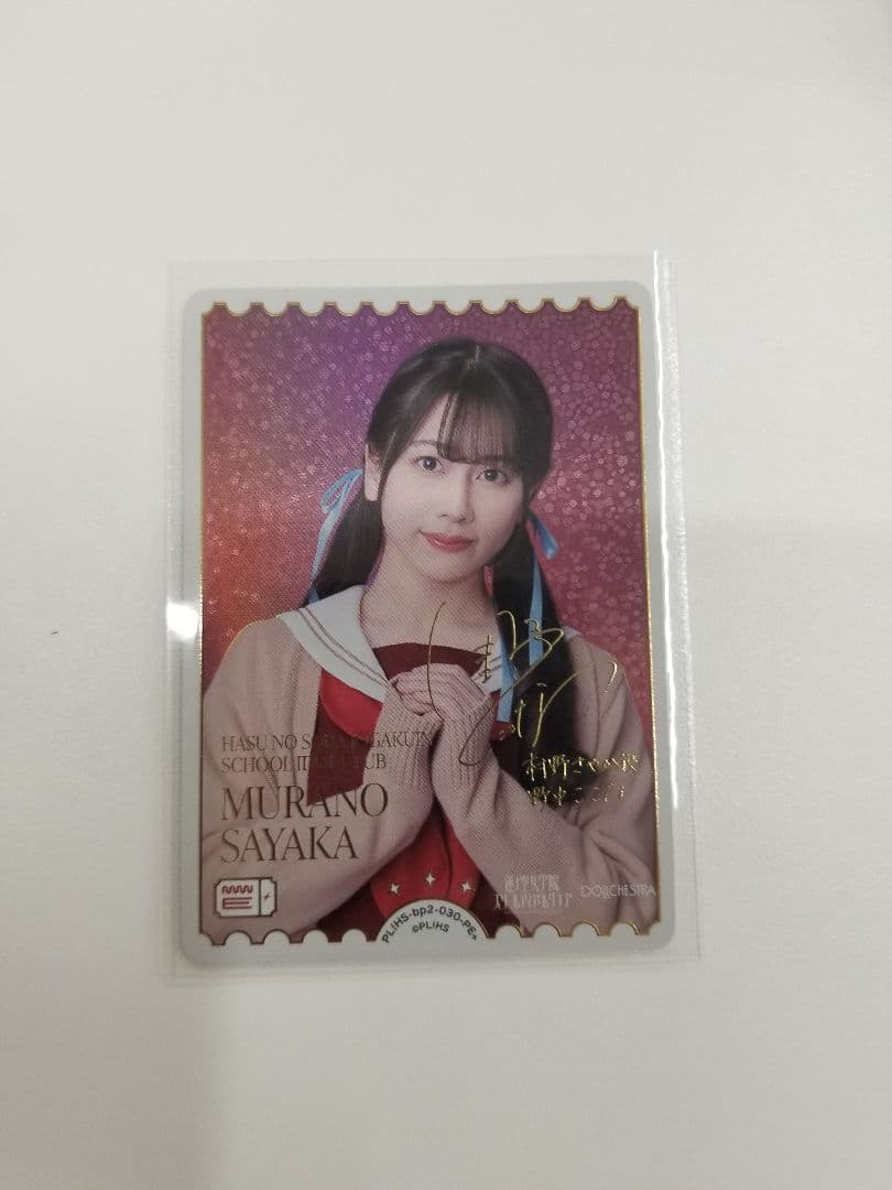 ラブカ　野中ここな　PE+